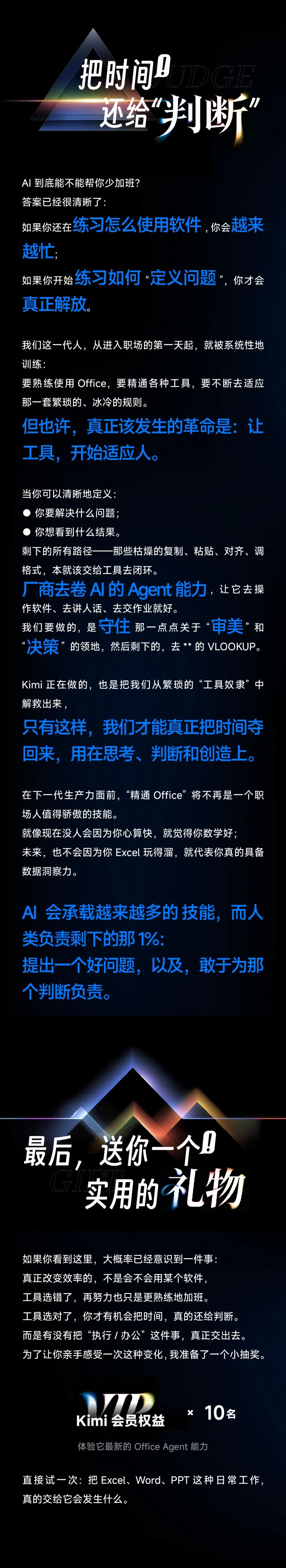 kimi公众号推文-01-05（会员权益版）.jpg